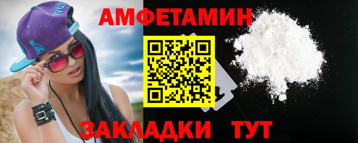 Амфетамин  Вход с VPN  Ижевск  Амфетамин 97% 
