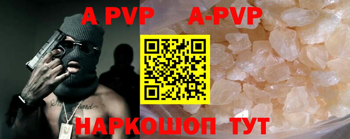Alfa_PVP кристаллы Ижевск