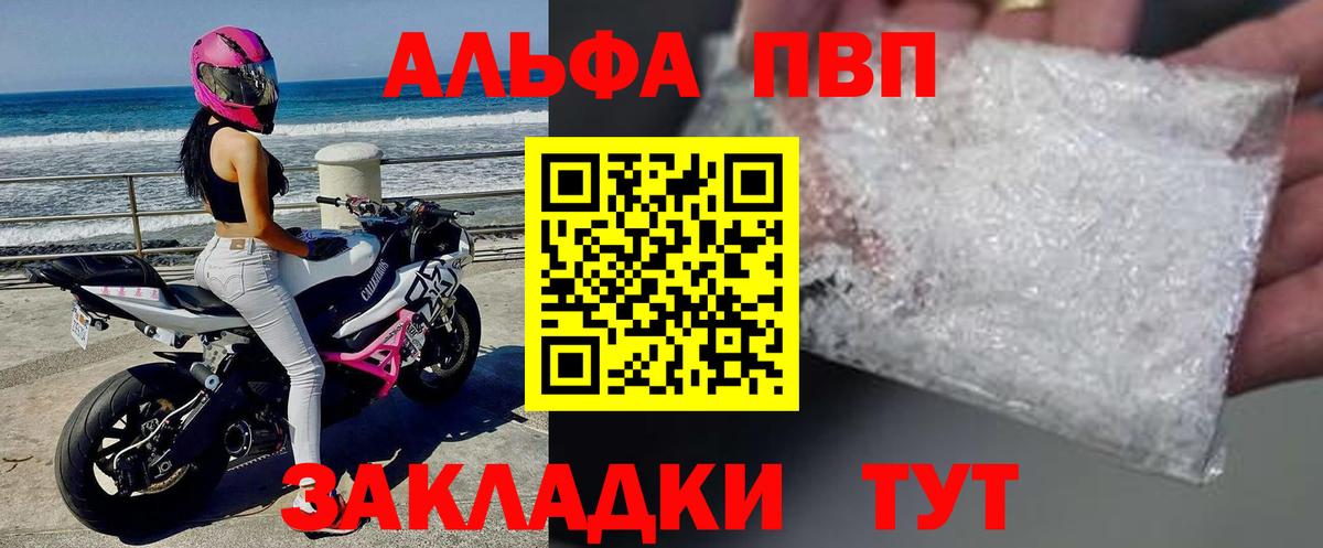 дарнет шоп  Вход с VPN  Ижевск  Альфа ПВП СК КРИС  Альфа ПВП Crystall  A PVP кристаллы 
