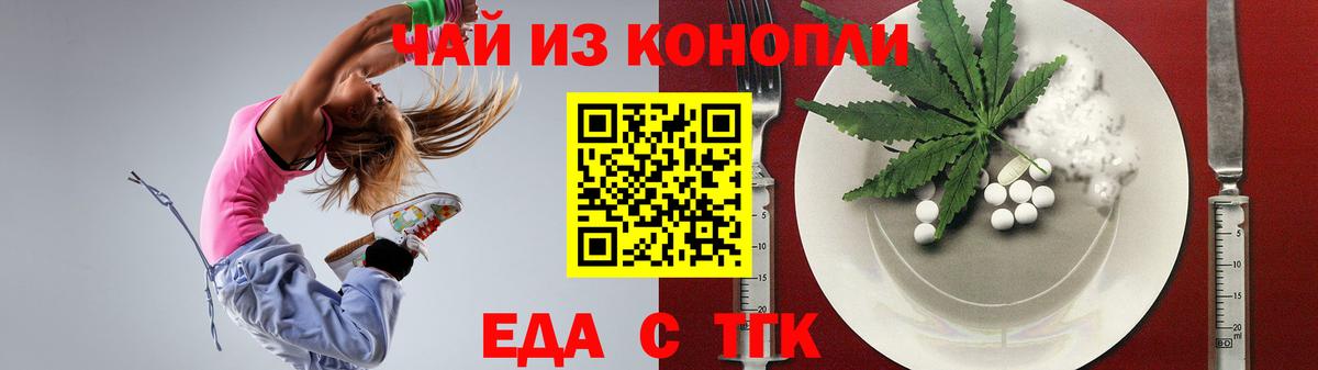 Ижевск  Cannafood конопля  Вход с VPN 