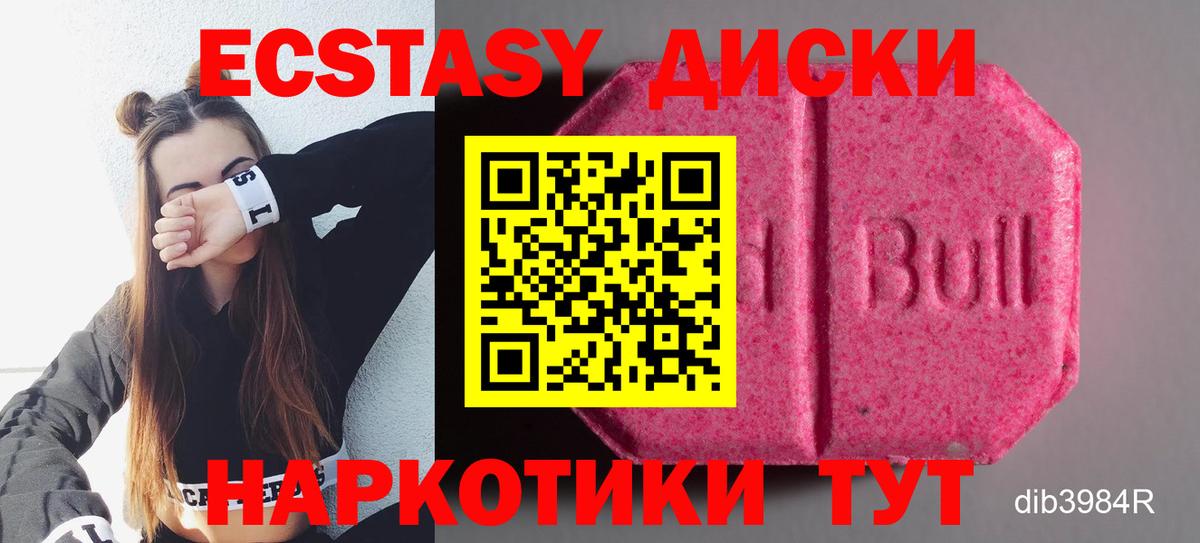 Экстази MDMA  Вход с VPN  Ижевск 