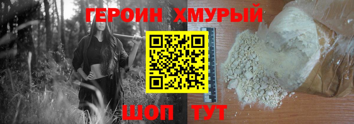 Ижевск  ГЕРОИН Heroin  Вход с VPN 