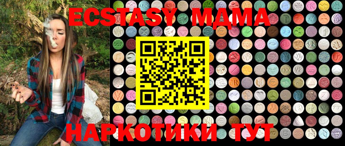 MDMA  МДМА crystal  Ижевск  Вход с VPN  МДМА кристаллы 