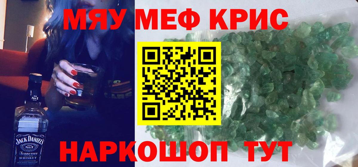 МЯУ-МЯУ  Мефедрон  Вход с VPN  Мефедрон VHQ  Ижевск  Меф mephedrone 