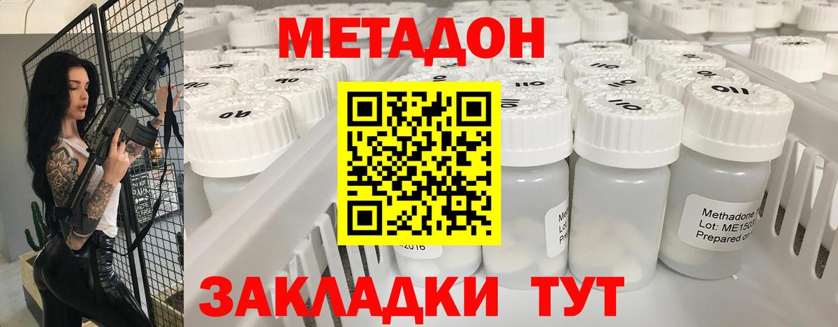 Метадон мёд Ижевск