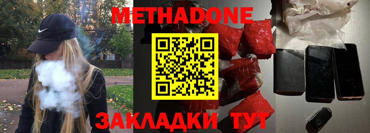 МЕТАДОН VHQ  Вход с VPN  МЕТАДОН белоснежный  Ижевск 