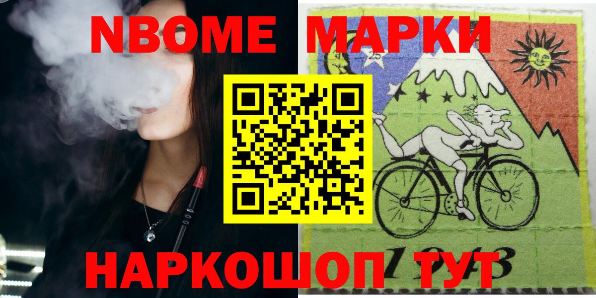 Марки NBOMe 1,5мг Ижевск