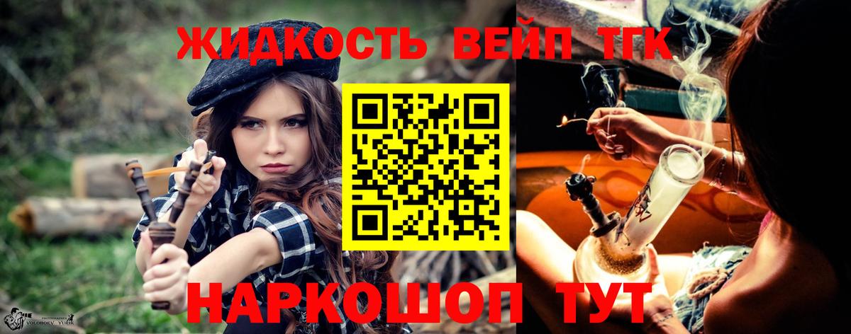 ТГК вейп с тгк Ижевск
